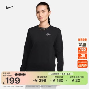 耐克女子薄绒圆领卫衣春季针织休闲叠搭运动衫NIKE CLUB DQ5474