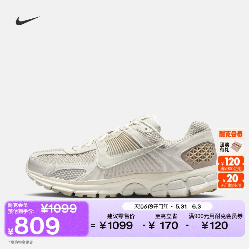 Nike耐克迈柔VOMERO5男子运动鞋