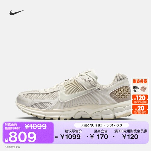 Nike耐克迈柔VOMERO5男子运动鞋