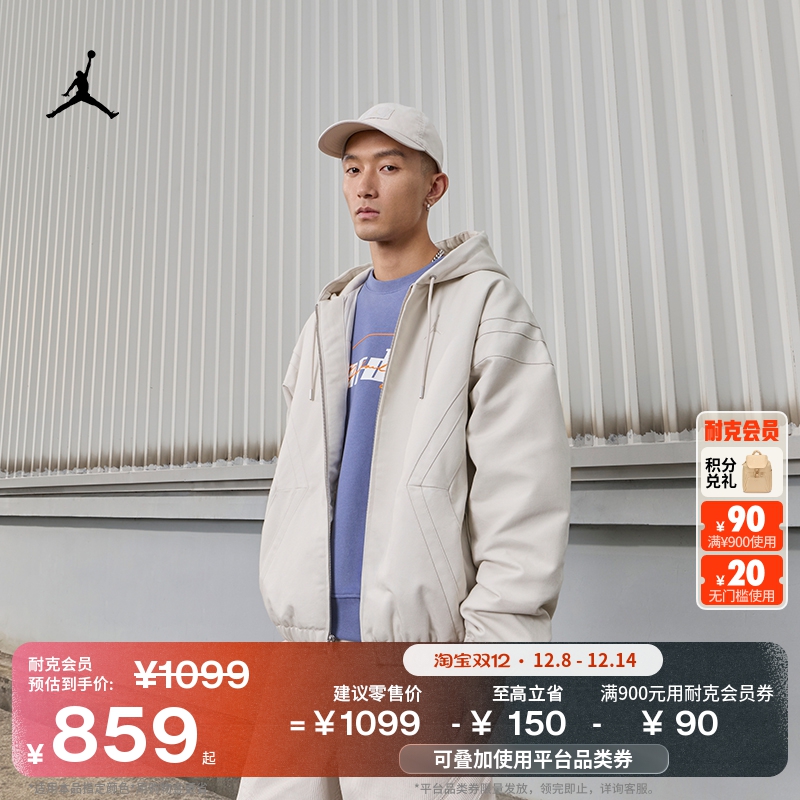 Jordan官方轻便男子夹克棉服外套