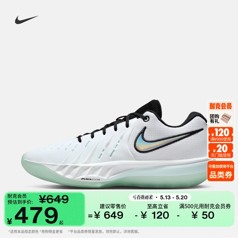 耐克男女实战篮球鞋夏季抗扭情侣NIKE G.T. CUT ACA