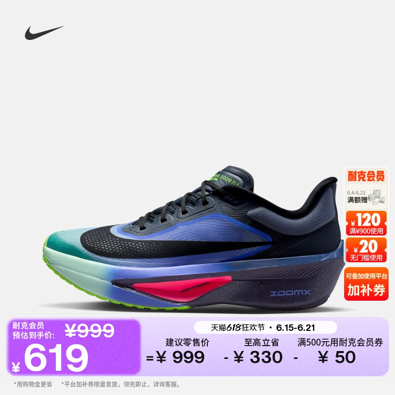 Nike耐克ZOOMFLY6男专业跑步鞋