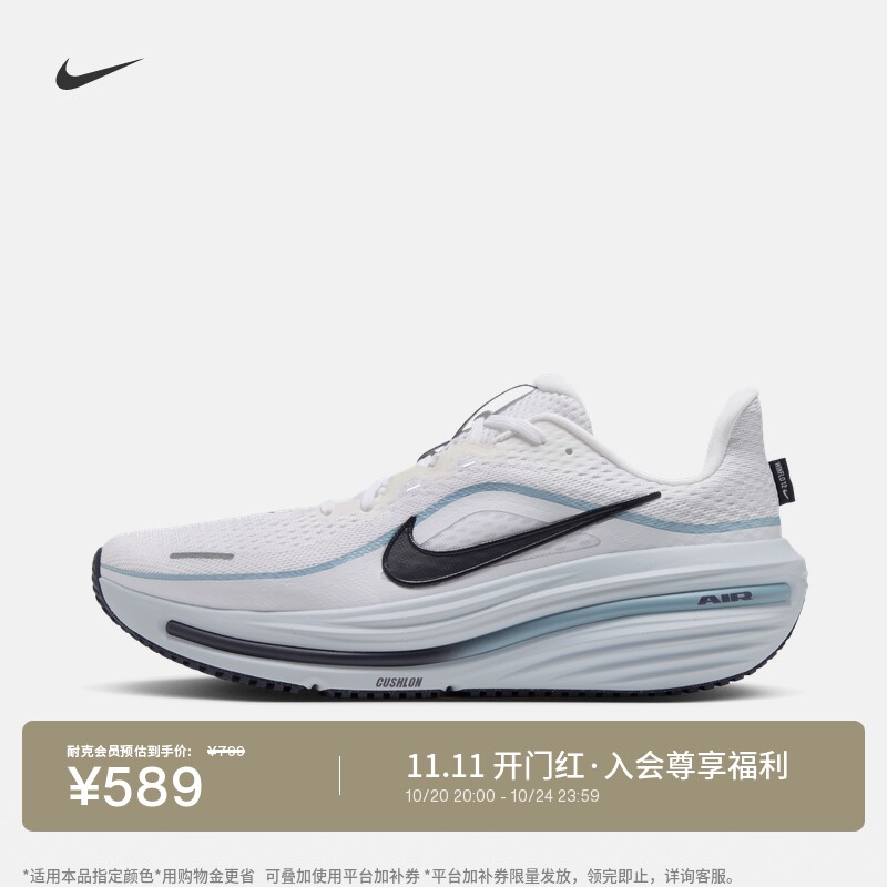 Nike耐克缓震男子公路专业跑步鞋