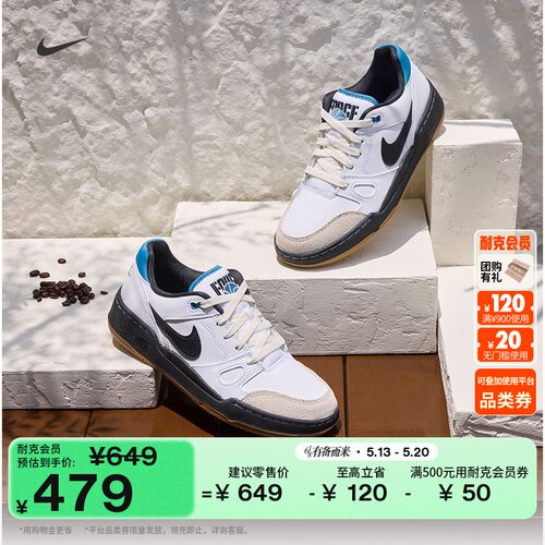 Nike耐克FULLFORCE男子运动鞋
