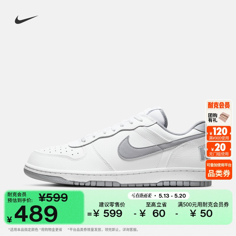 耐克男子低帮运动鞋抓地耐穿部分皮面NIKE BIG LOW 355152