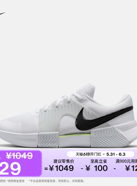 耐克扬尼克·辛纳同款男子网球鞋夏NIKE GP CHALLENGE 1.5 IQ5180
