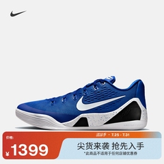耐克科比9男女实战篮球鞋秋季新款抗扭官方NIKE KOBE 9 IH1401