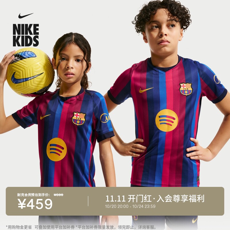 Nike耐克青少年速干短袖足球球衣