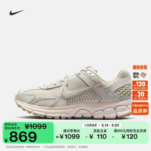 Nike耐克迈柔VOMERO5女子运动鞋