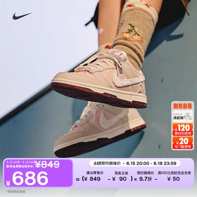 Nike耐克DUNK低帮女子胶底运动鞋