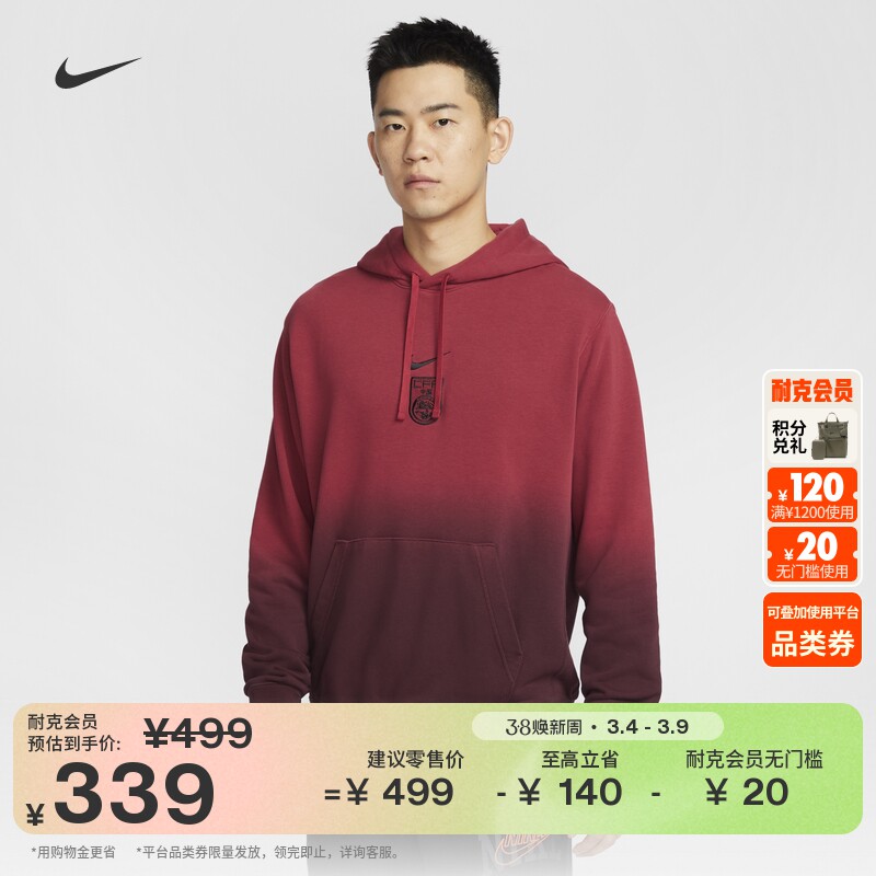 耐克中国队男子足球套头连帽衫春季法式毛圈柔软卫衣NIKE FJ7334