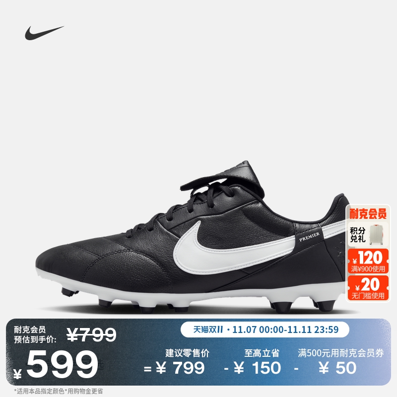 Nike耐克Premier3FG低帮足球鞋