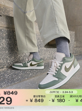 耐克乔丹男子轻便AJ1板鞋春季低帮平底运动鞋缓震JORDAN 553558