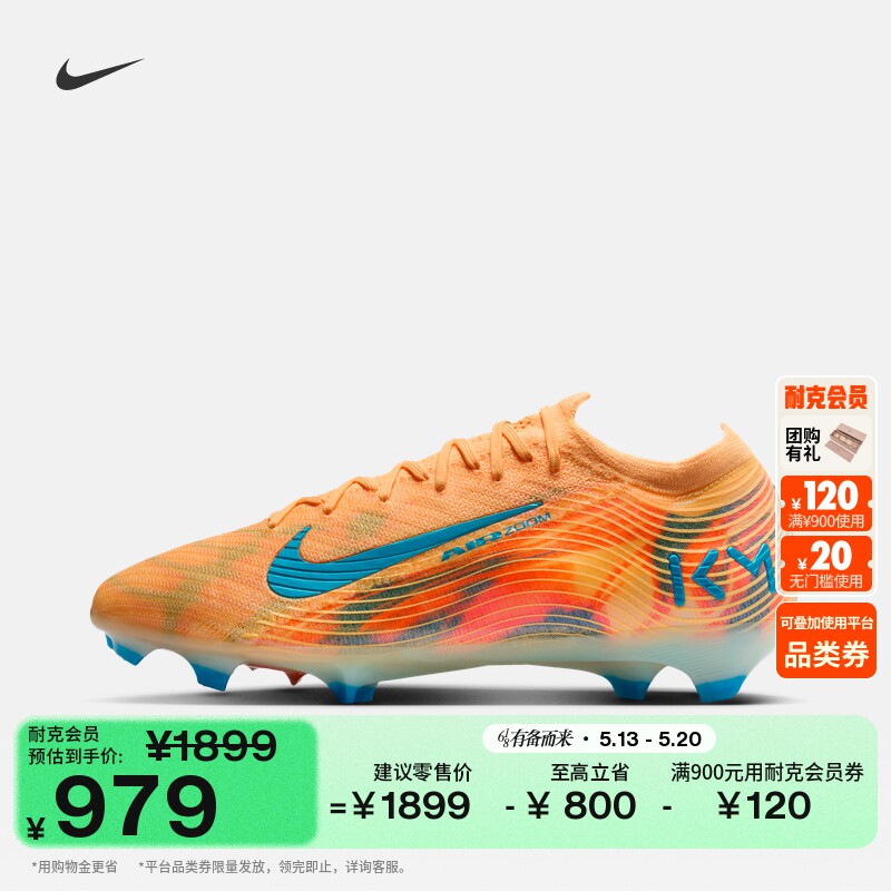 耐克刺客系列姆巴佩男女FG足球鞋NIKE VAPOR 16 ELITE FQ8683
