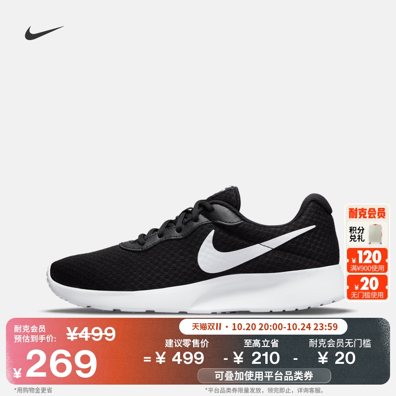 Nike耐克Tanjun低帮透气女运动鞋