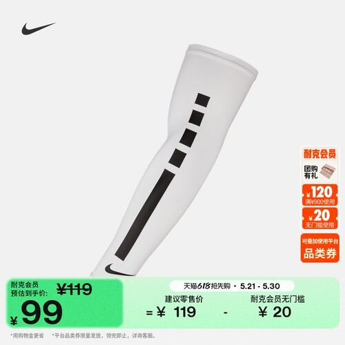 Nike耐克PRO速干篮球训练护臂1只