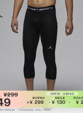 耐克乔丹男子透气七分紧身裤春季举重速干JORDAN DRI-FIT FV8635