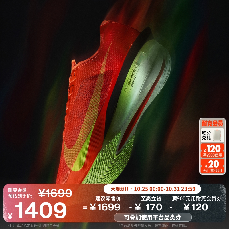 Nike耐克Vaporfly4男公路跑步鞋