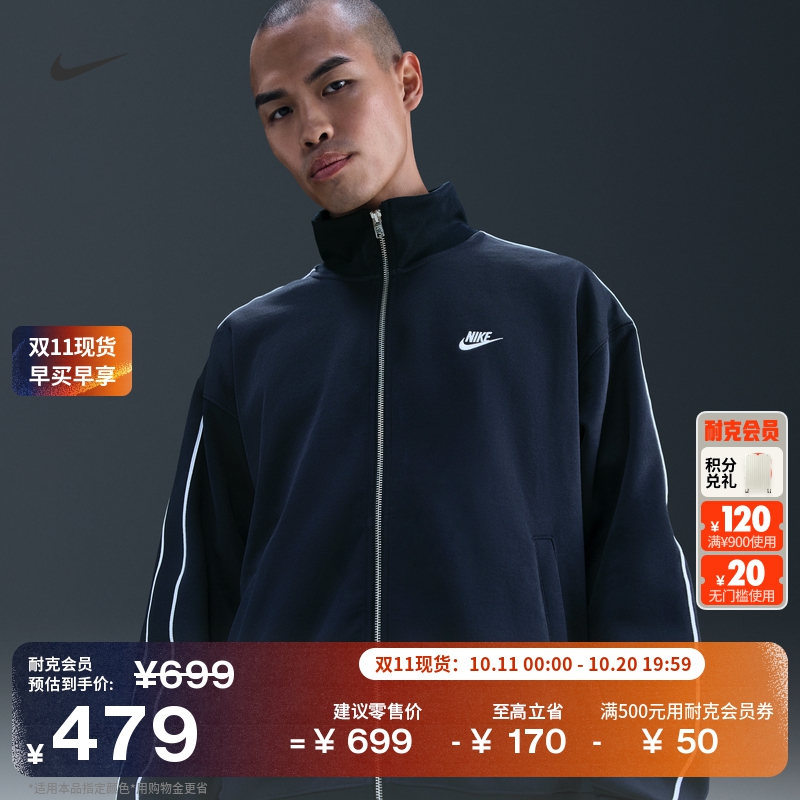 Nike耐克Oversize风男子运动夹克