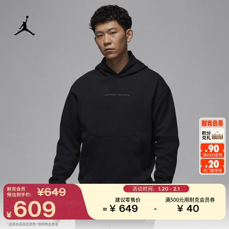 耐克乔丹男子速干套头连帽衫春季轻便针织JORDAN DRI-FIT HF0281,运动服/休闲服装,运动卫衣/套头衫,淘宝优惠券,粉丝福利购,淘宝优惠卷