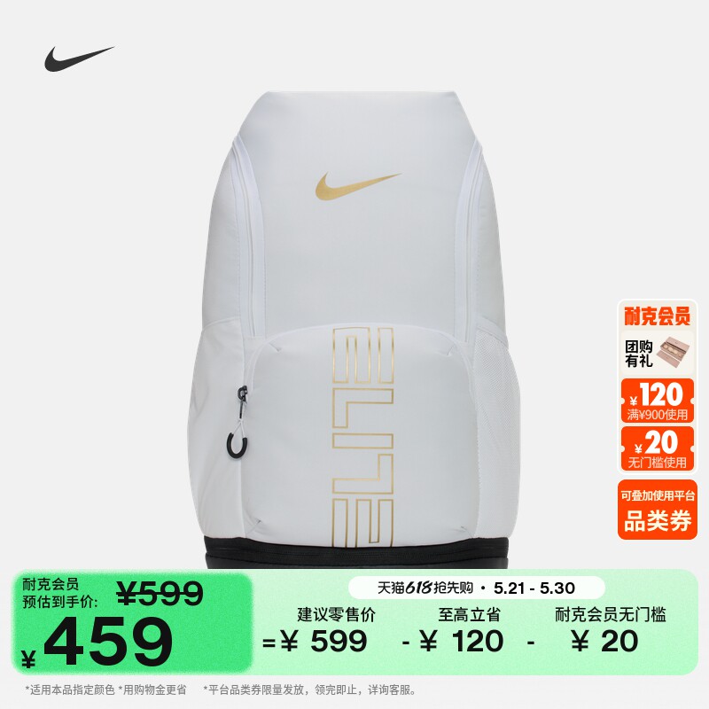 耐克实用双肩包夏季收纳运动拉链口袋隔层柔软书包NIKE HM99