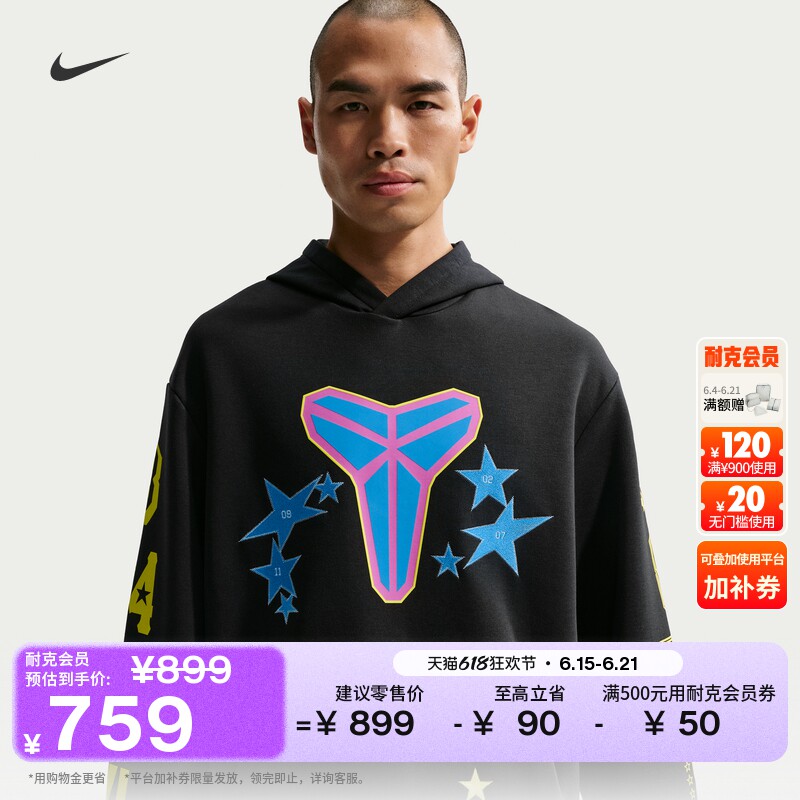 Nike耐克科比速干男子篮球连帽衫