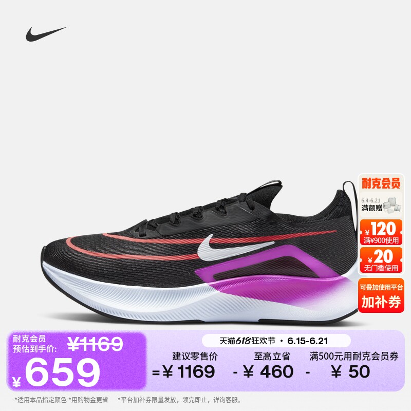 Nike耐克全掌碳板男子专业跑步鞋