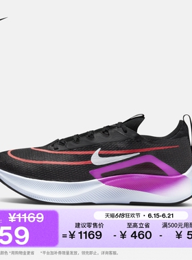 耐克男子透气专业跑步鞋夏季全掌碳板竞速NIKE ZOOM FLY 4 CT2392