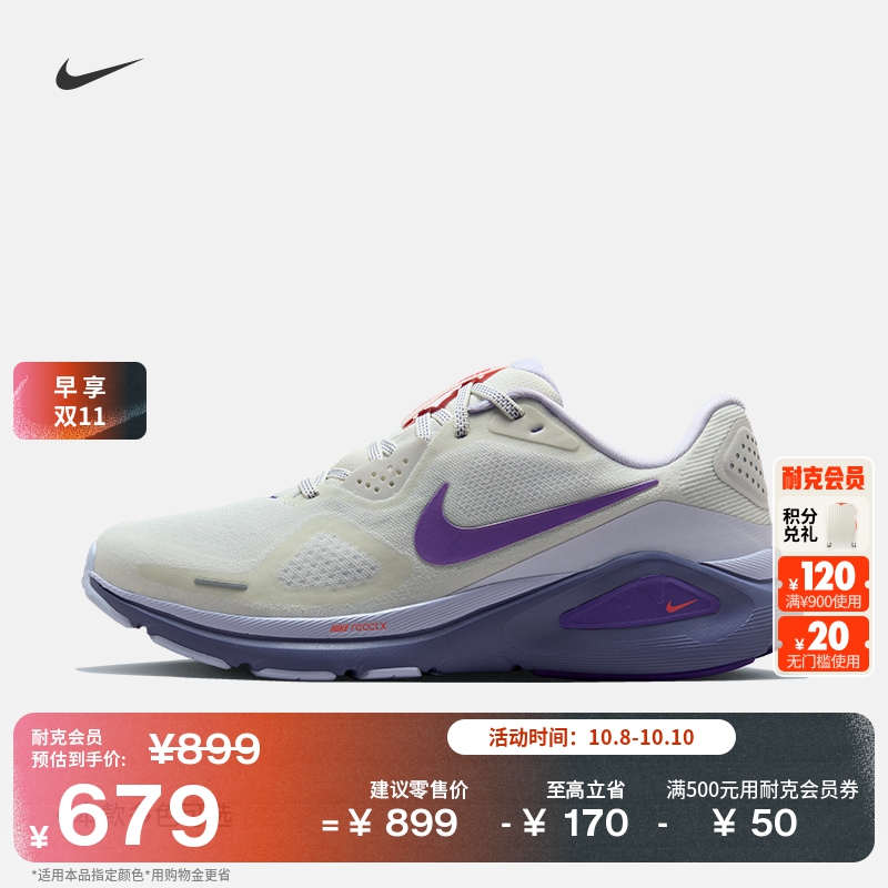 Nike耐克Structure26女子跑步鞋