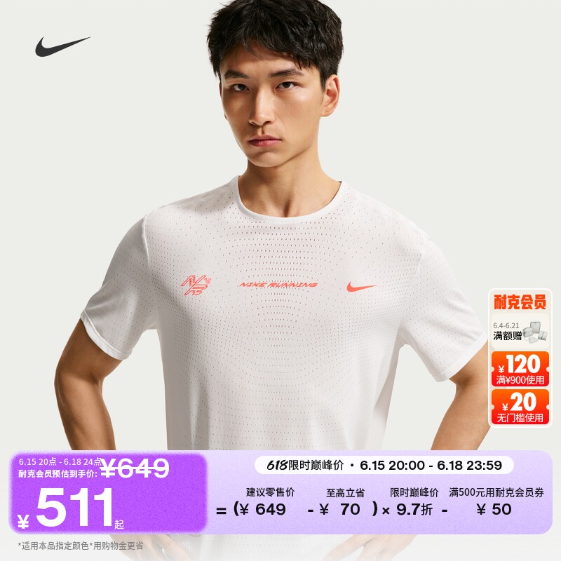 Nike耐克速干男子短袖跑步上衣