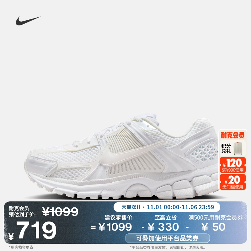 Nike耐克迈柔Vomero5女子运动鞋