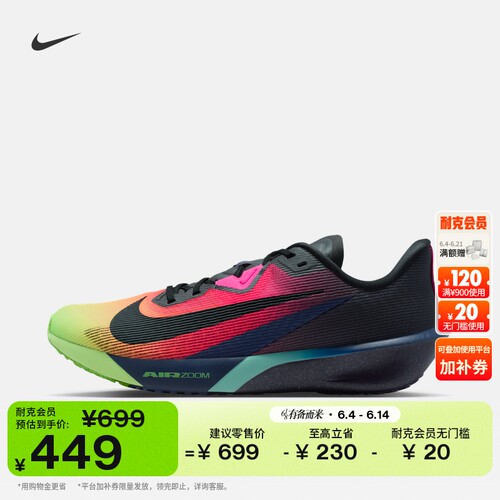 Nike耐克公路竞速男子专业跑步鞋