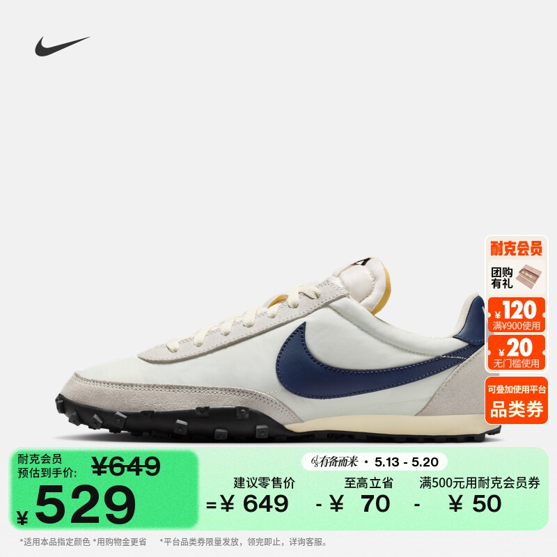 耐克许光汉同款男子缓震运动鞋夏华夫鞋NIKE WAFFLE RACER IM8658