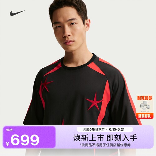 Nike耐克男子短袖足球球衣IO1676