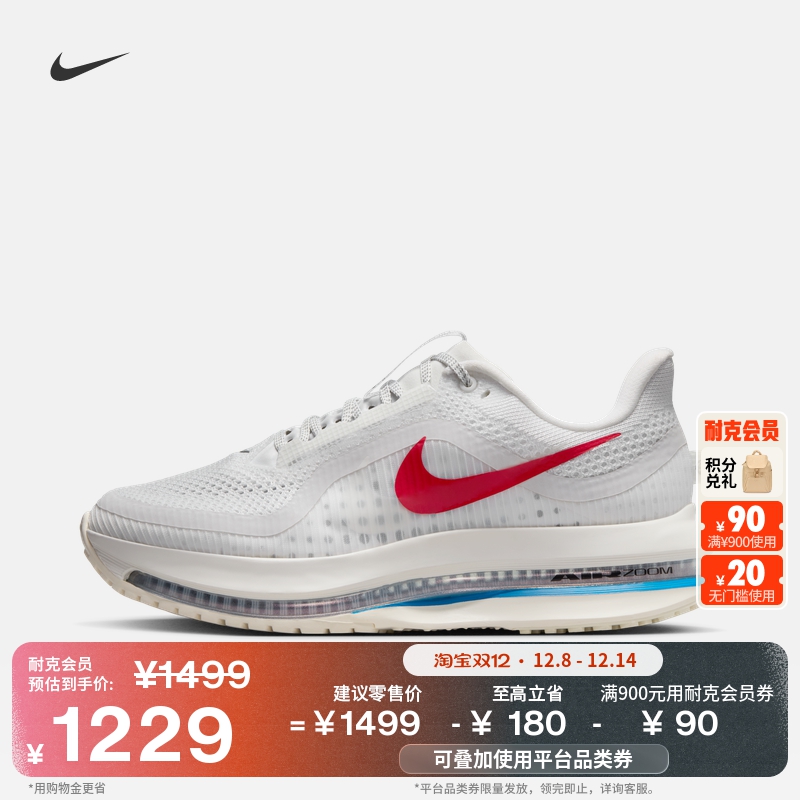 Nike耐克飞马女子专业跑步鞋