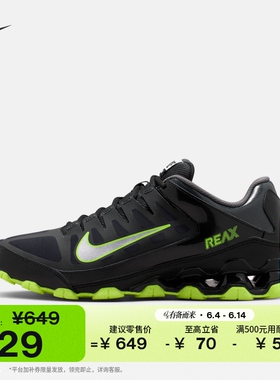 耐克男子轻便训练鞋健身缓震运动NIKE REAX 8 TR 621716