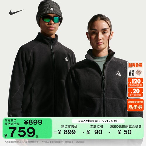Nike耐克ACG摇粒绒男子夹克外套