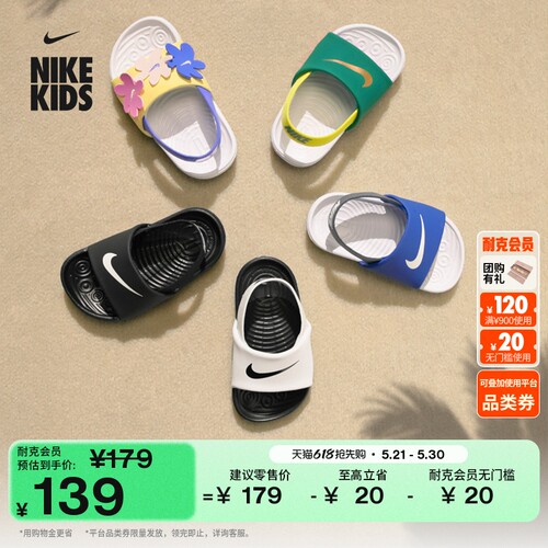 Nike耐克易穿脱沙滩婴童宝宝凉鞋