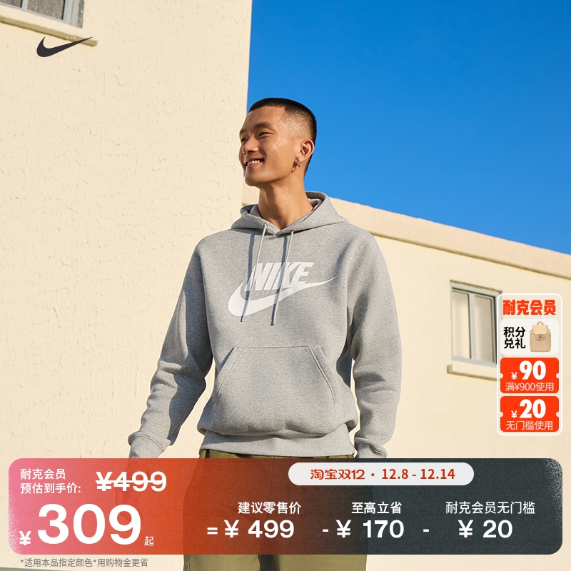 Nike耐克加绒男子套头连帽衫卫衣