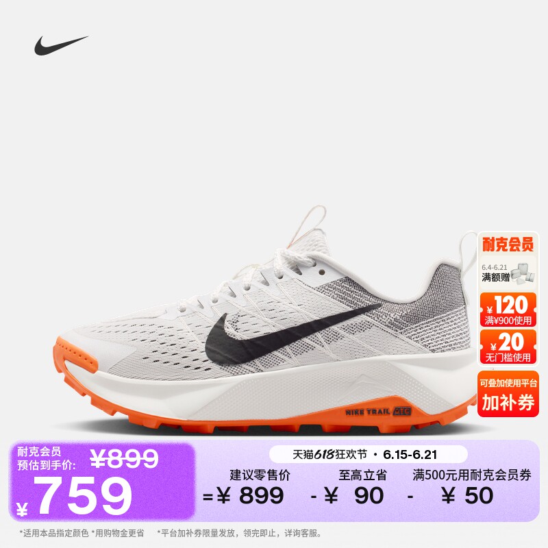 耐克女子户外专业跑步鞋夏季越野轻便NIKE WILDHORSE 10 FV2337