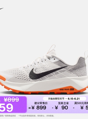耐克女子户外专业跑步鞋秋季越野轻便NIKE WILDHORSE 10 FV2337