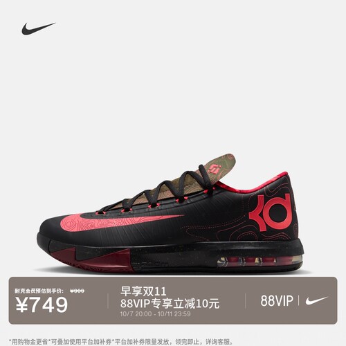 Nike耐克KD6杜兰特男缓震运动鞋