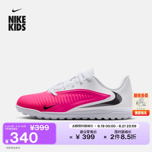 Nike耐克暗煞系列低帮大童足球鞋