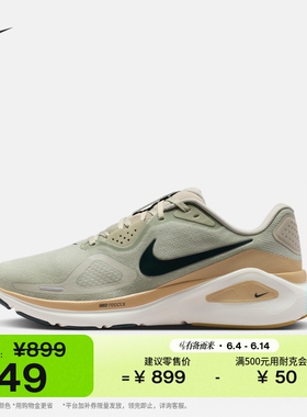 耐克稳程男子缓震专业跑步鞋夏透气公路NIKE STRUCTURE 26 HJ1102