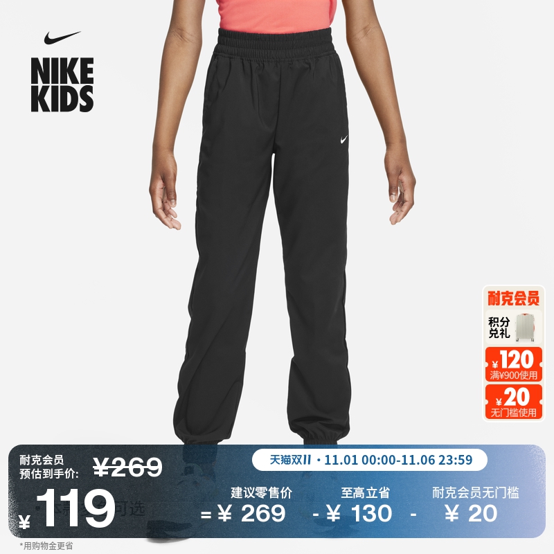 耐克大童速干训练长裤女童梭织运动裤NIKE DRI-FIT ONE FD2857