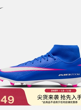 耐克刺客系列高帮MG足球鞋春季缓震钉鞋NIKE SUPERFLY 10 FQ1456