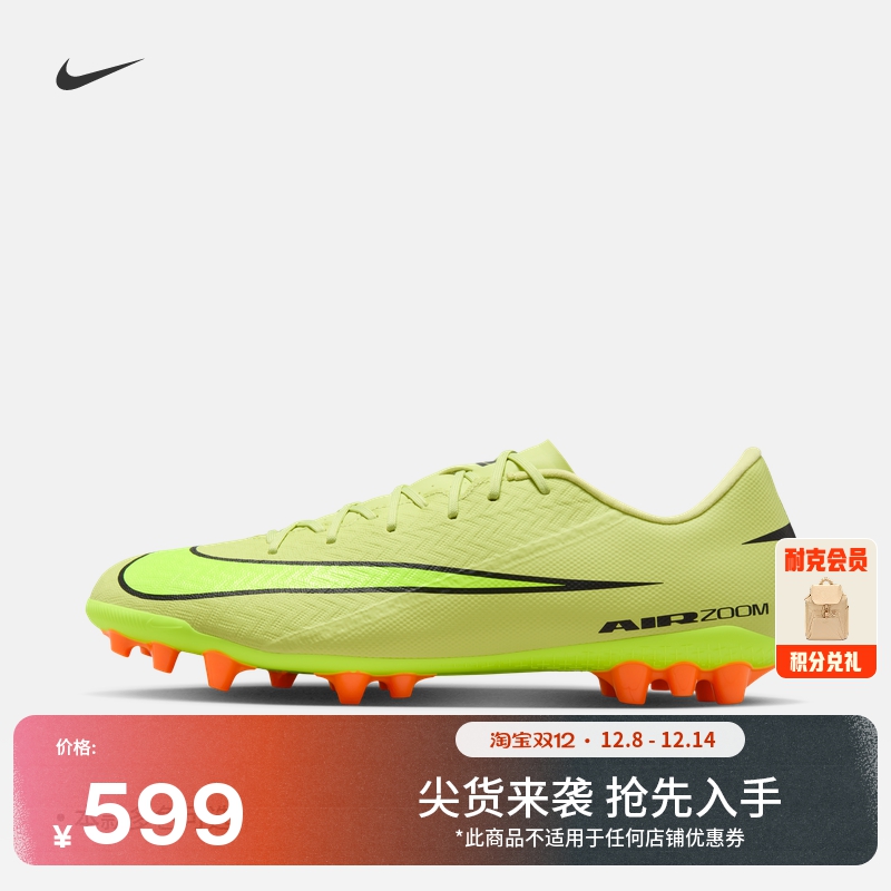 Nike耐克Vapor16AG低帮足球鞋