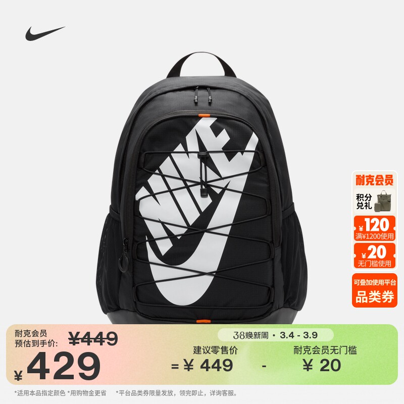 耐克实用梭织双肩包春季收纳拉链口袋支撑舒适书包NIKE HJ8200