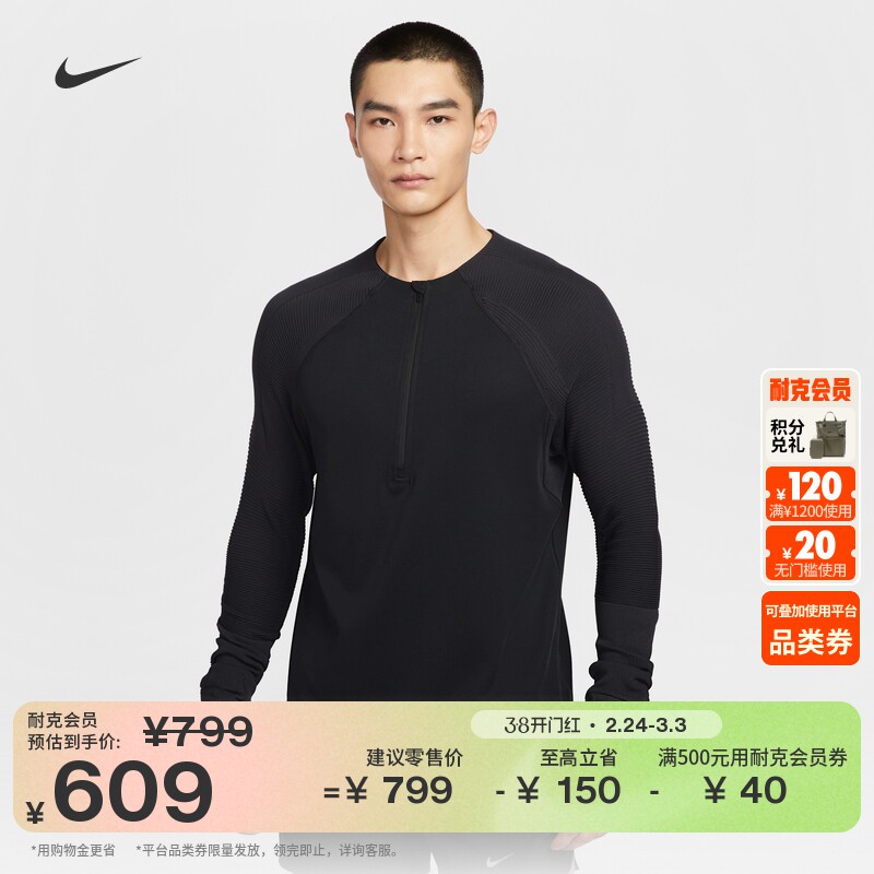 耐克男子保暖跑步上衣冬季新款卫衣NIKE THERMA-FIT ADV HV2002