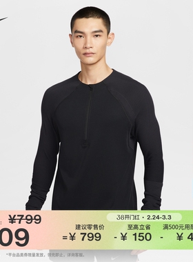 耐克男子保暖跑步上衣冬季新款卫衣NIKE THERMA-FIT ADV HV2002